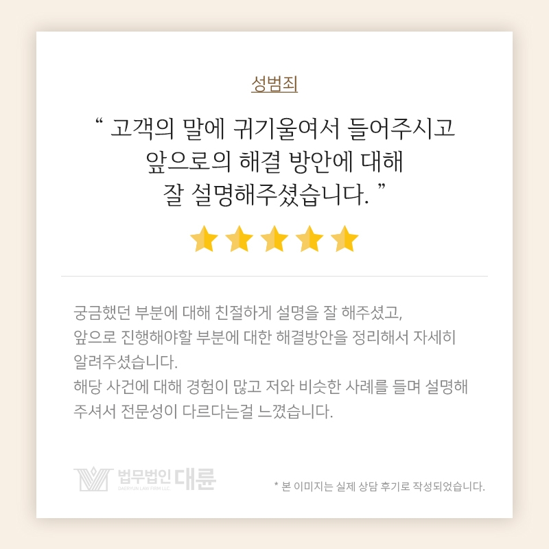 고객의 말에 귀기울여서 들어주시고 앞으로의 해결 방안에 대해 잘 설명해주셨습니다.