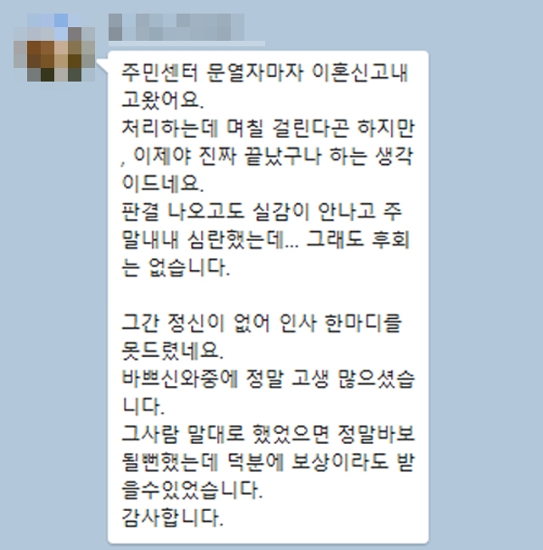 바보처럼 당할뻔했는데 덕분에 보상받을 수 있었습니다.