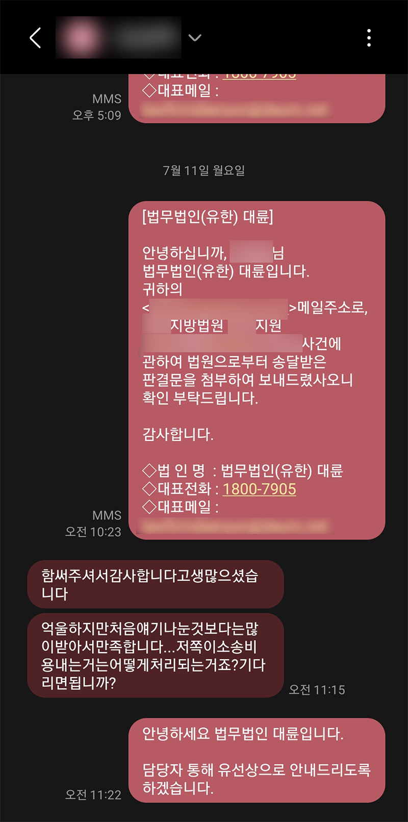 힘써주셔서 감사합니다. 고생 많으셨습니다.