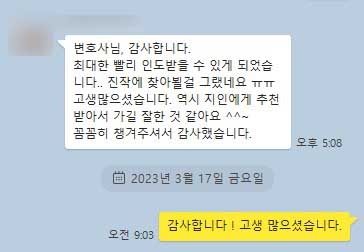 의뢰인은 건물을 점유하고 사용하던 피고들을 상대로 부동산 명도와 부당이득금을 청구하였는데요. 정신적 고통이 상당했던 의뢰인은 지인의 추천으로 법무법인 대륜을 찾아주셨다가 민사전문변호사·부동산전문변호사에게 사건 의뢰를 맡겨주셨습니다. 믿어주셔서 감사합니다. 