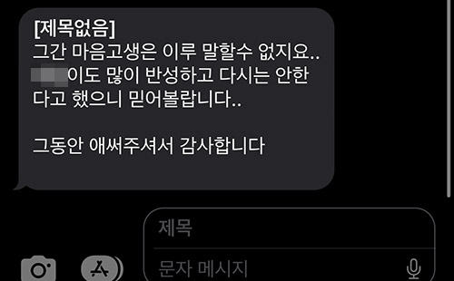 대마초를 피운 혐의로 법무법인 대륜의 조력을 받은 의뢰인의 후