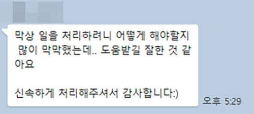 상속포기 절차를 밟기 위해 법무법인 대륜을 찾아주신 의뢰인의 후기