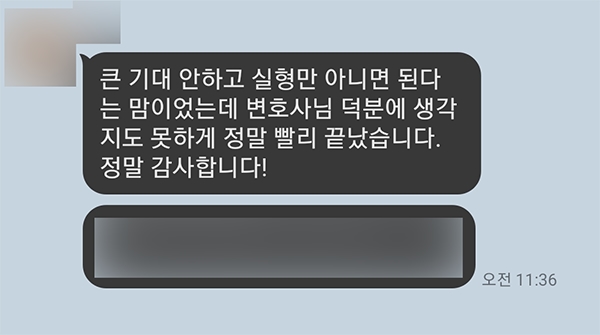 음주운전전문변호사 도움으로 생각지도 못하게 정말 빨리 끝났습니다. 