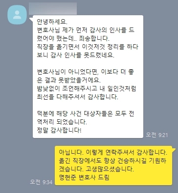 의뢰인은 직업군인인 남편과 혼인생활을 이어가고 있었습니다. 남편과 같은 부대에서 임무를 수행하는 피고와 부정행위를 하였는데요. 이에 대륜 이혼전문변호사, 손해배상변호사와 이혼소송 및 손해배상청구소송을 제기하여 만족할 만한 결과를 얻으셨습니다. 