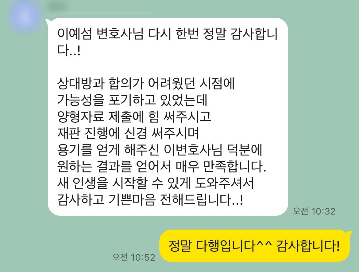 성범죄변호사, 미성년자의제강간 등 성범죄사건 조력