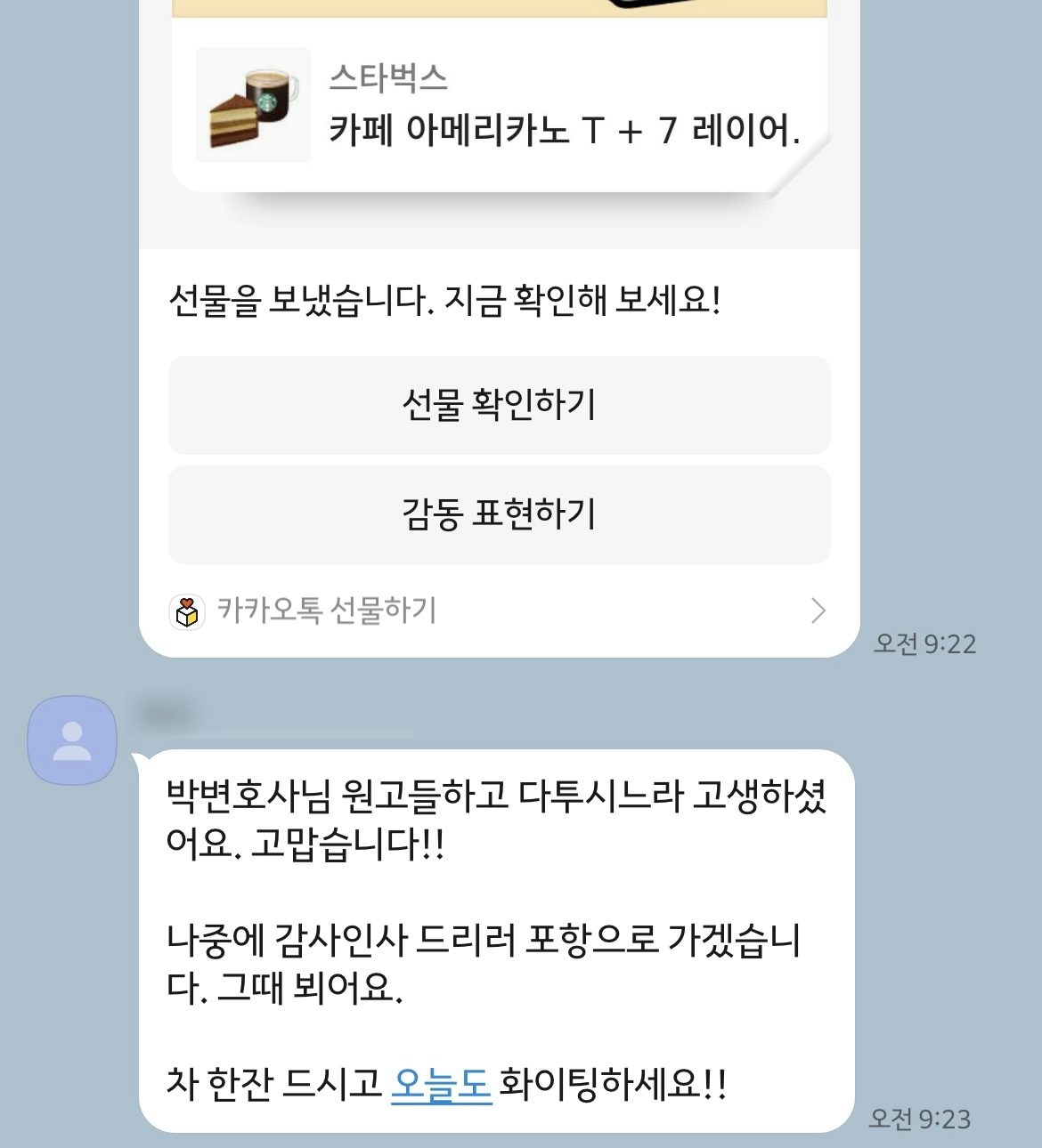 부당이득반환청구, 민사변호사와 함께한 후기