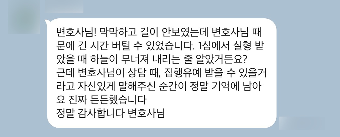 울산건설전문변호사