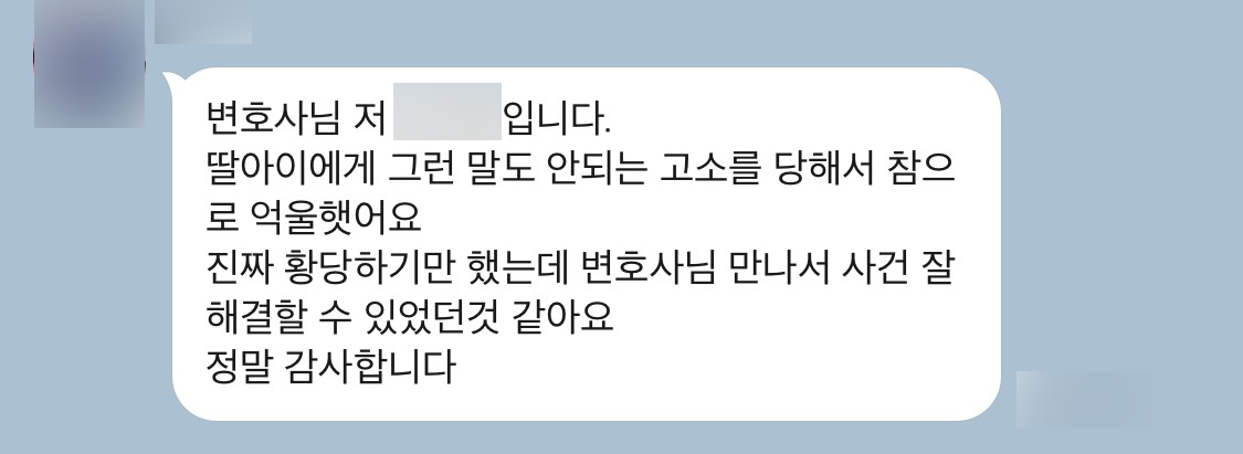 순천성범죄전문변호사