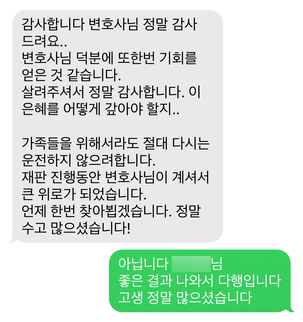 수원형사변호사