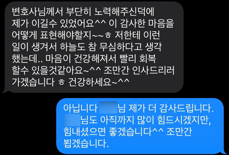 [의료전문변호사] 변호사님께서 노력해 주신 덕분에 이길 수 있었습니다.