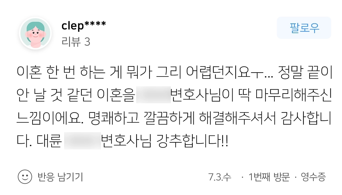 울산이혼변호사