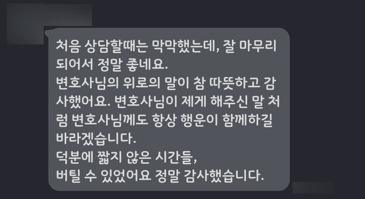 부산이혼변호사