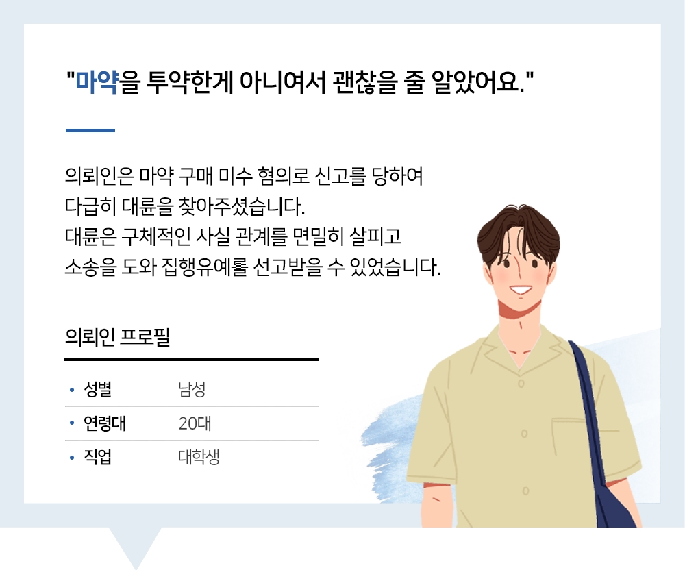 울산형사변호사