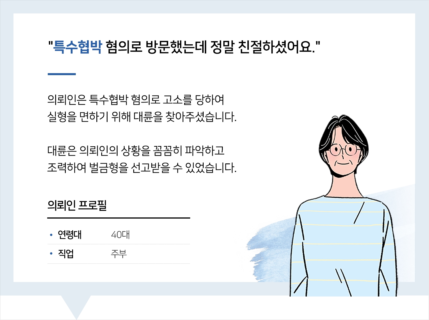 안산법률상담