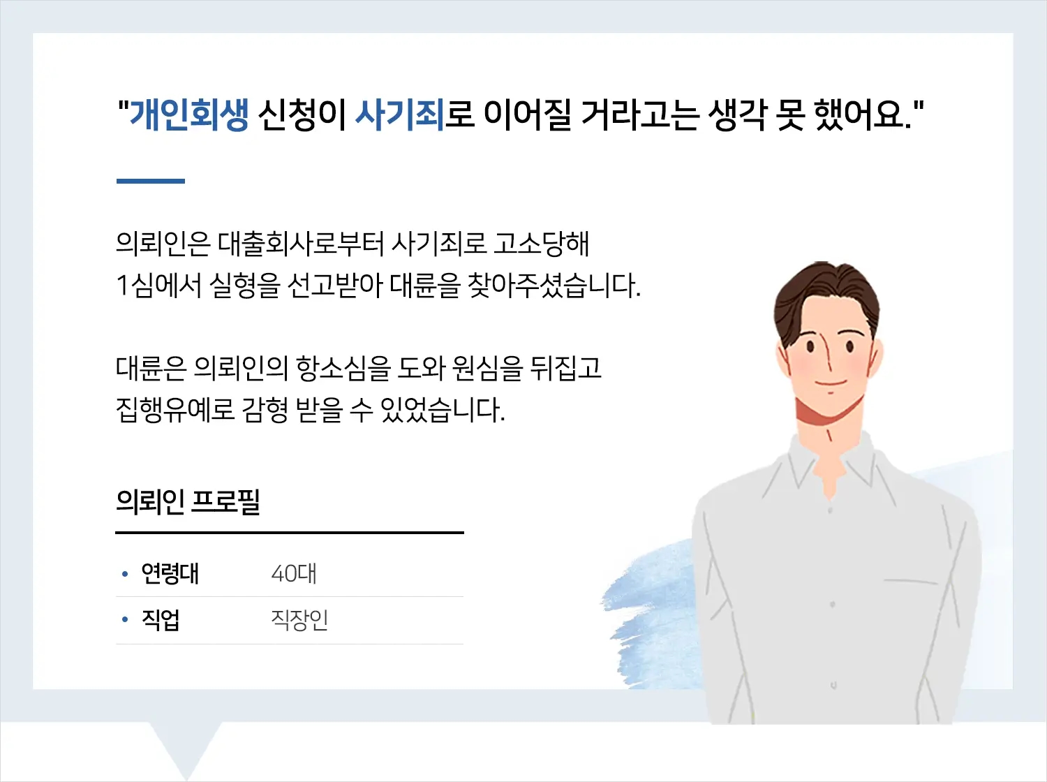 수원개인회생