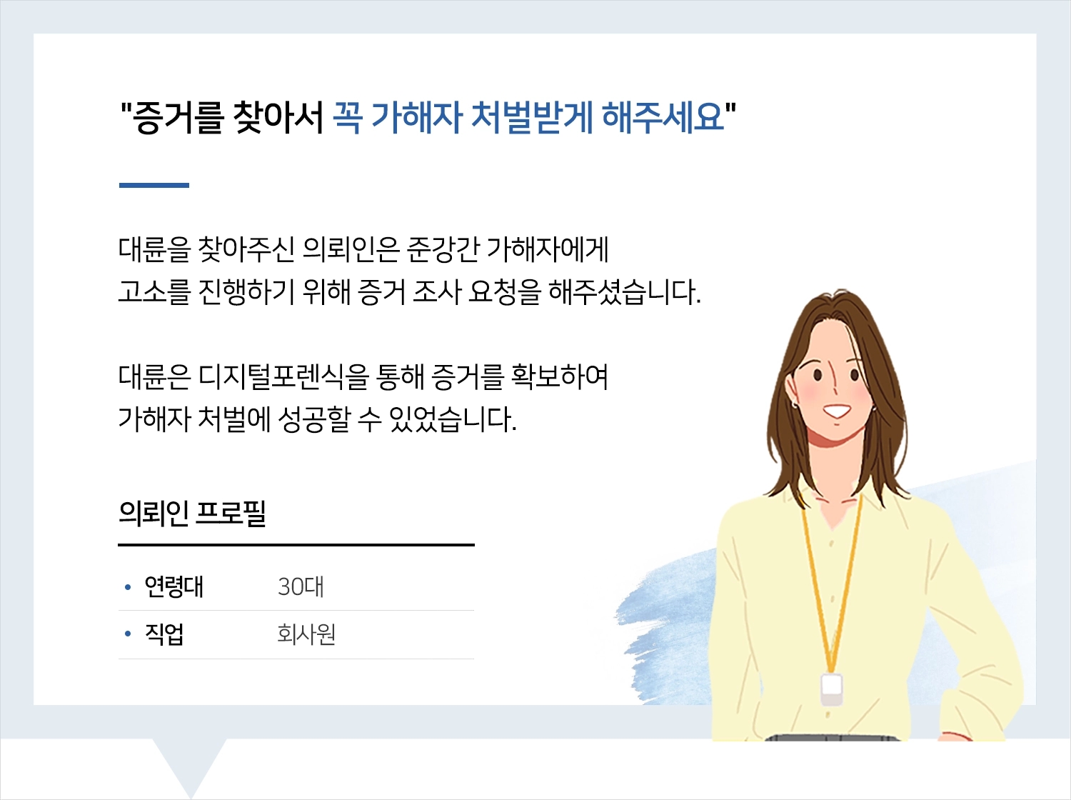 디지털포렌식