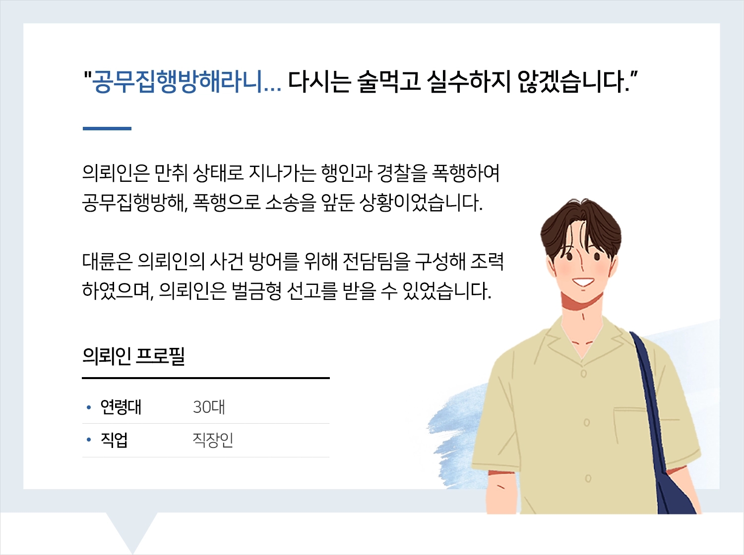 전주변호사 | 처음부터 끝까지 잘 챙겨주셔서 감사합니다 변호사님!